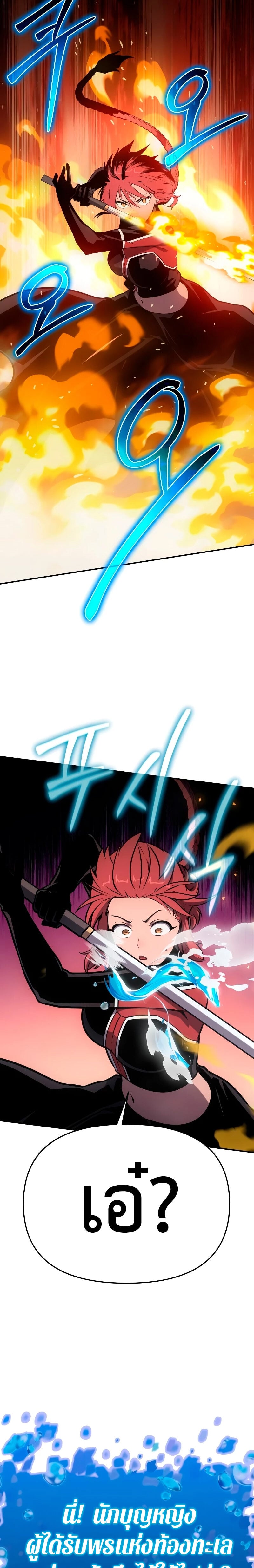 The Knight King Who Returned With a God ราชาอัศวินผู้มากับเทพ ตอนที่ 55 หน้า 15