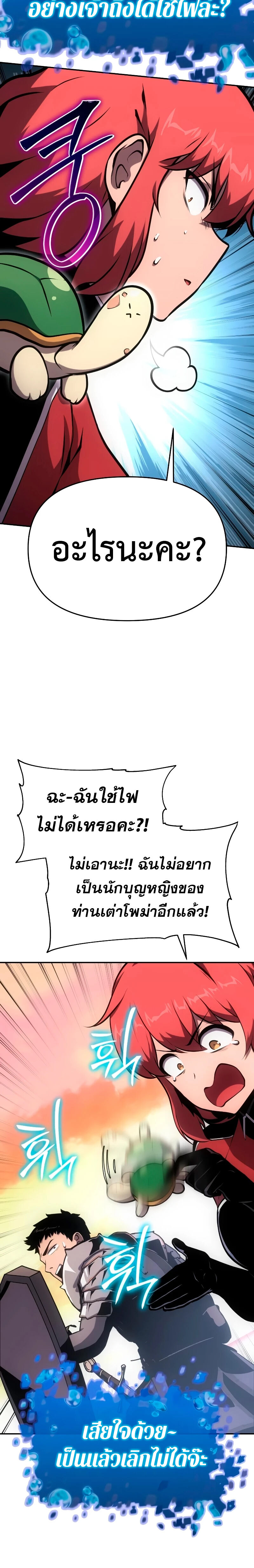 The Knight King Who Returned With a God ราชาอัศวินผู้มากับเทพ ตอนที่ 55 หน้า 16