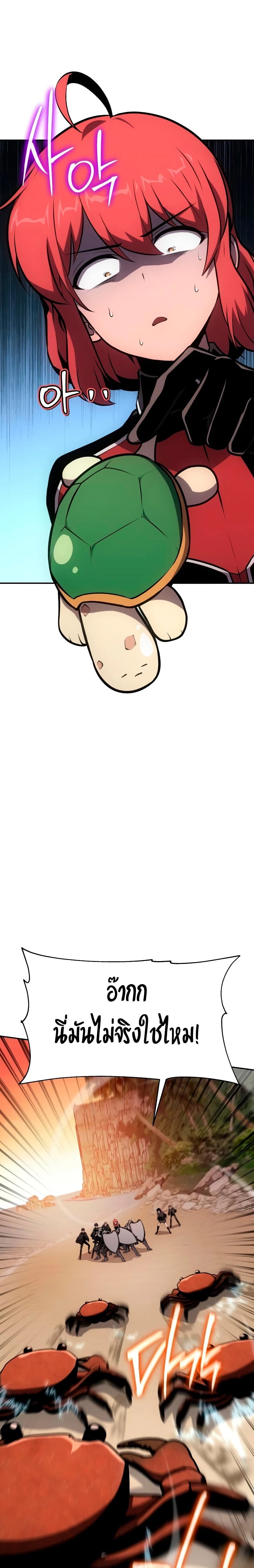 The Knight King Who Returned With a God ราชาอัศวินผู้มากับเทพ ตอนที่ 55 หน้า 17