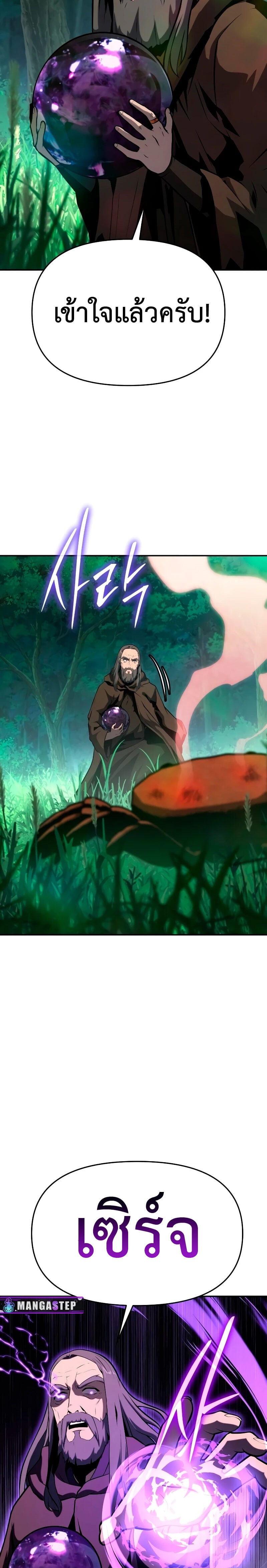 The Knight King Who Returned With a God ราชาอัศวินผู้มากับเทพ ตอนที่ 55 หน้า 20