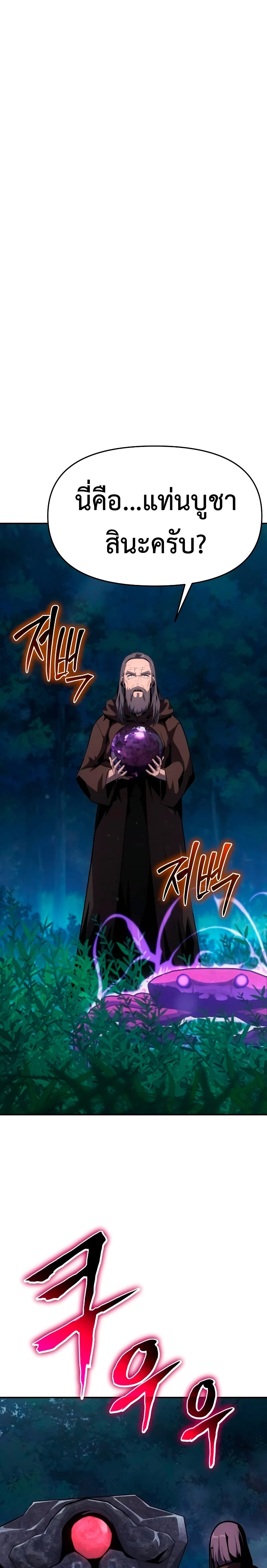 The Knight King Who Returned With a God ราชาอัศวินผู้มากับเทพ ตอนที่ 55 หน้า 23