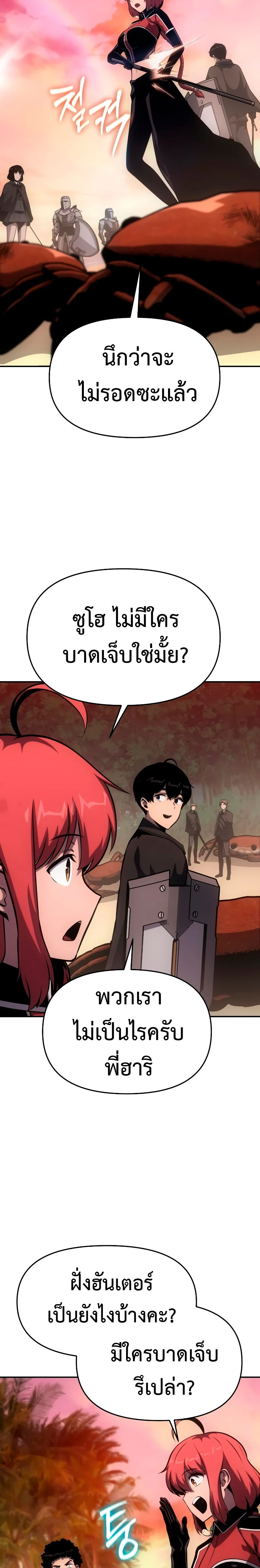 The Knight King Who Returned With a God ราชาอัศวินผู้มากับเทพ ตอนที่ 55 หน้า 32