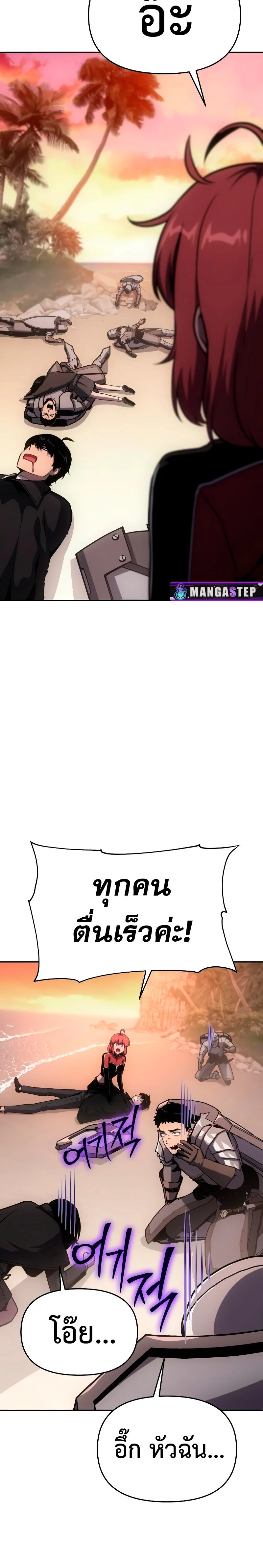 The Knight King Who Returned With a God ราชาอัศวินผู้มากับเทพ ตอนที่ 55 หน้า 4