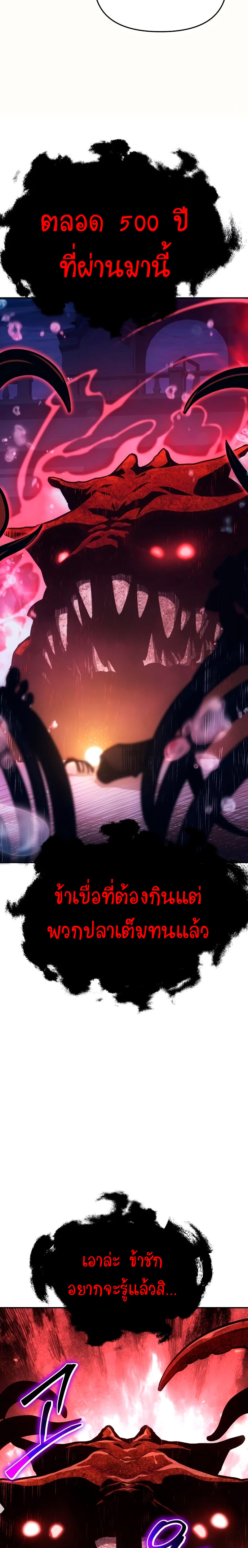 The Knight King Who Returned With a God ราชาอัศวินผู้มากับเทพ ตอนที่ 55 หน้า 41