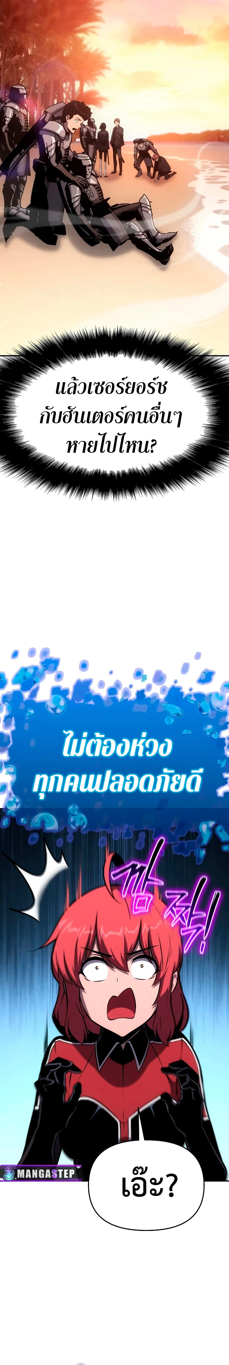 The Knight King Who Returned With a God ราชาอัศวินผู้มากับเทพ ตอนที่ 55 หน้า 6
