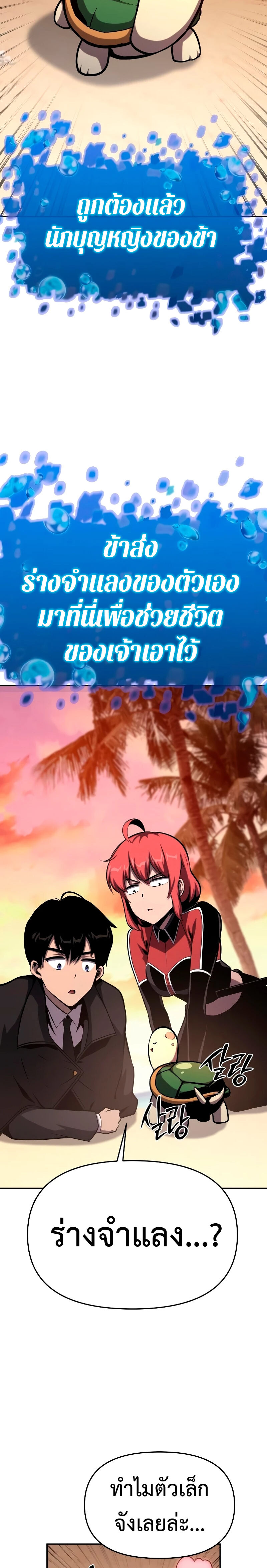 The Knight King Who Returned With a God ราชาอัศวินผู้มากับเทพ ตอนที่ 55 หน้า 8