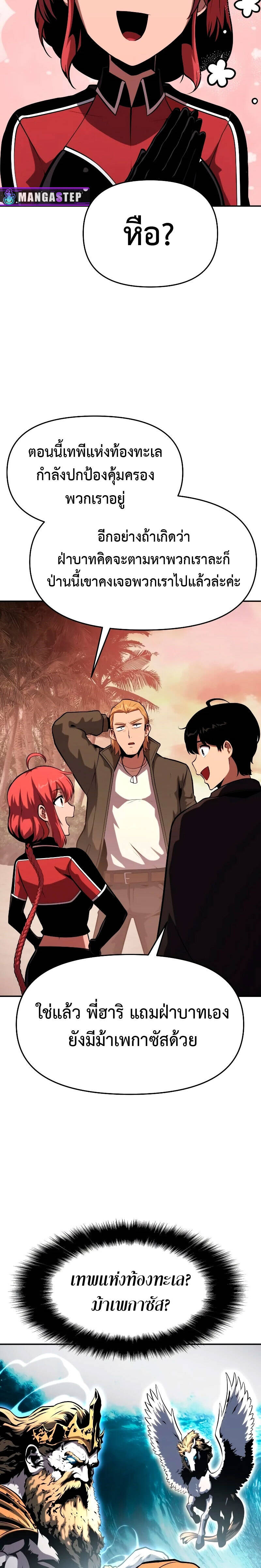 The Knight King Who Returned With a God ราชาอัศวินผู้มากับเทพ ตอนที่ 56 หน้า 11