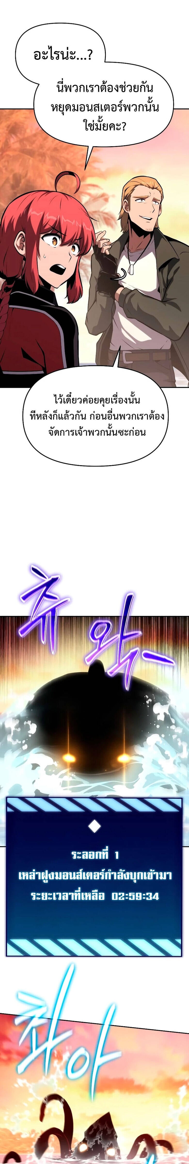 The Knight King Who Returned With a God ราชาอัศวินผู้มากับเทพ ตอนที่ 56 หน้า 13