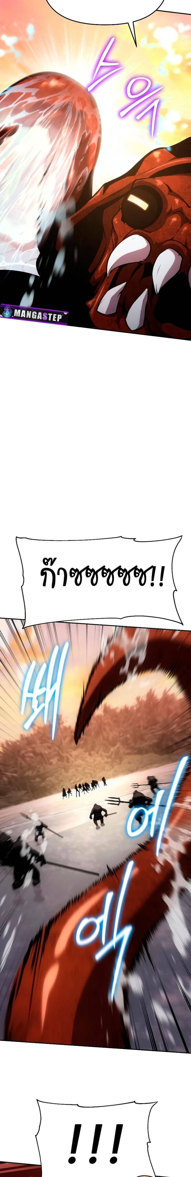 The Knight King Who Returned With a God ราชาอัศวินผู้มากับเทพ ตอนที่ 56 หน้า 15