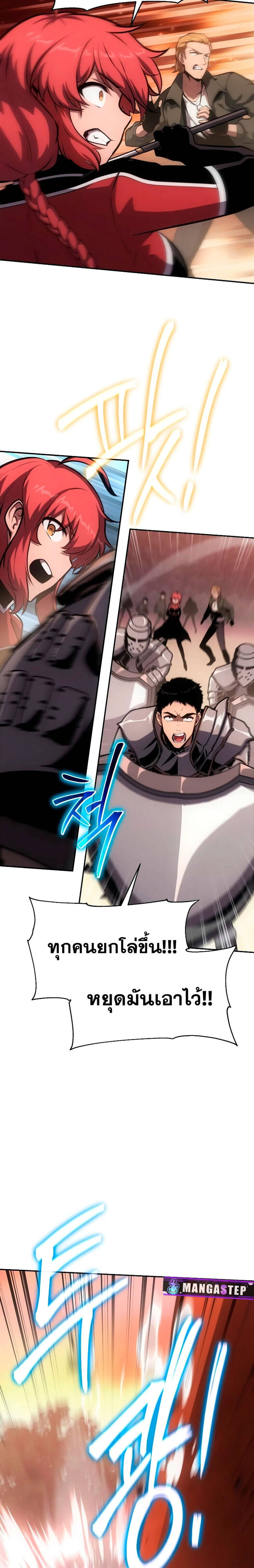 The Knight King Who Returned With a God ราชาอัศวินผู้มากับเทพ ตอนที่ 56 หน้า 16