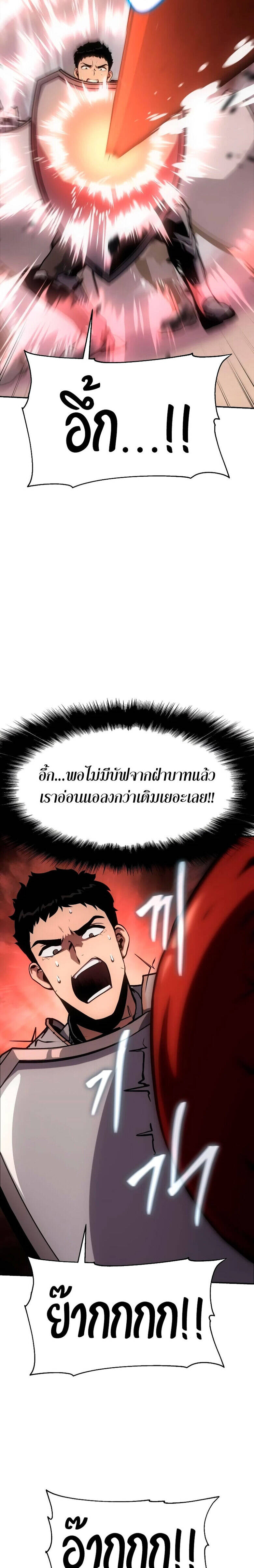 The Knight King Who Returned With a God ราชาอัศวินผู้มากับเทพ ตอนที่ 56 หน้า 17