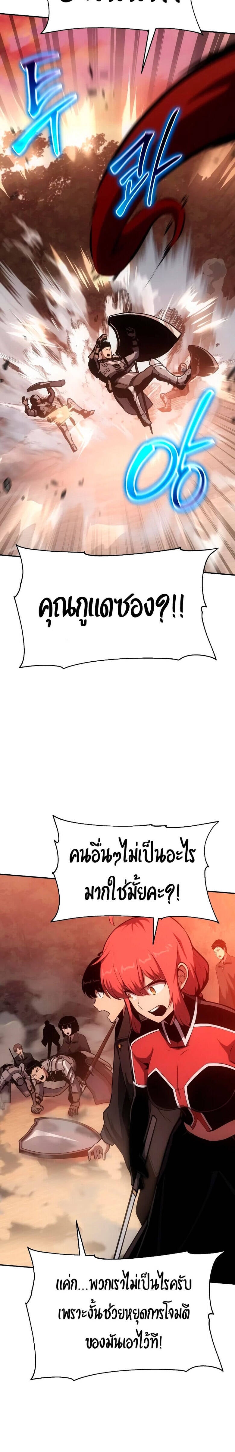 The Knight King Who Returned With a God ราชาอัศวินผู้มากับเทพ ตอนที่ 56 หน้า 18