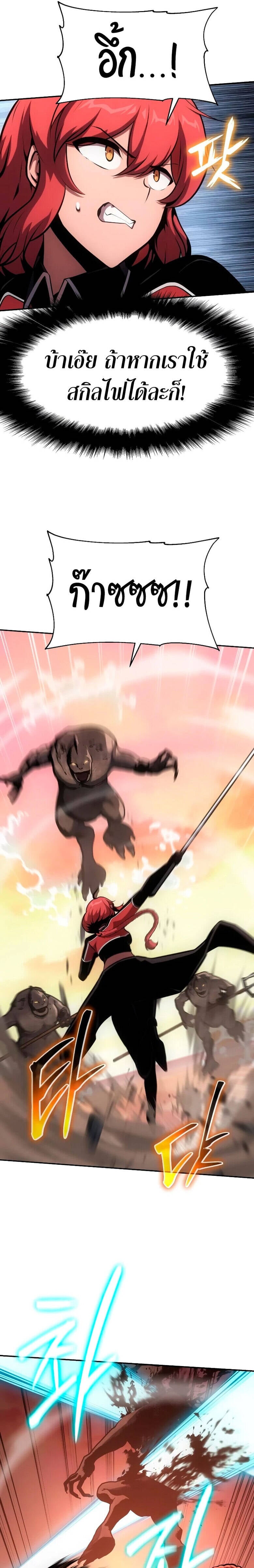 The Knight King Who Returned With a God ราชาอัศวินผู้มากับเทพ ตอนที่ 56 หน้า 19