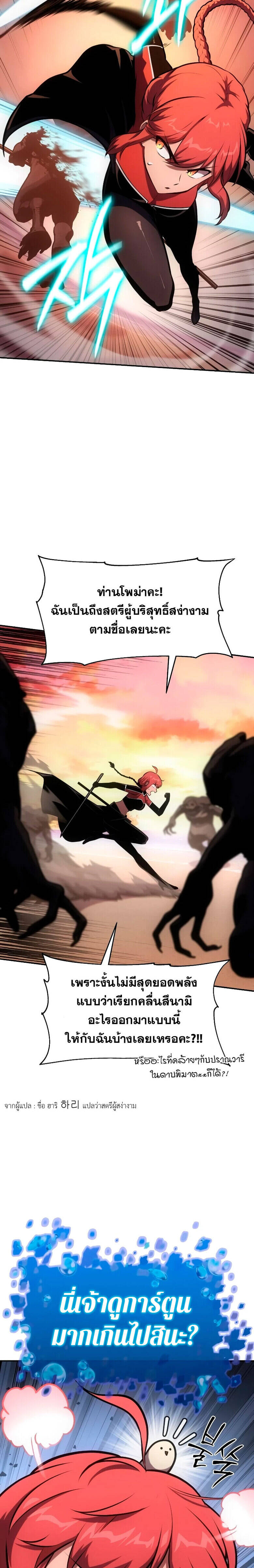 The Knight King Who Returned With a God ราชาอัศวินผู้มากับเทพ ตอนที่ 56 หน้า 20