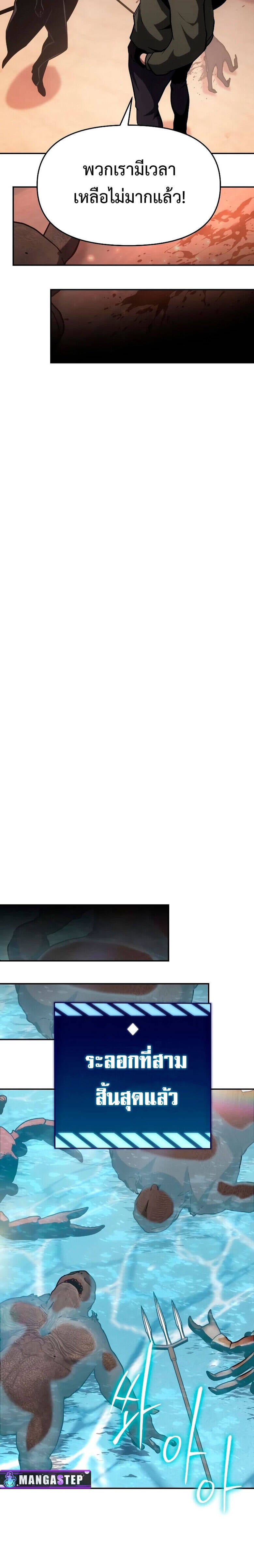 The Knight King Who Returned With a God ราชาอัศวินผู้มากับเทพ ตอนที่ 56 หน้า 24