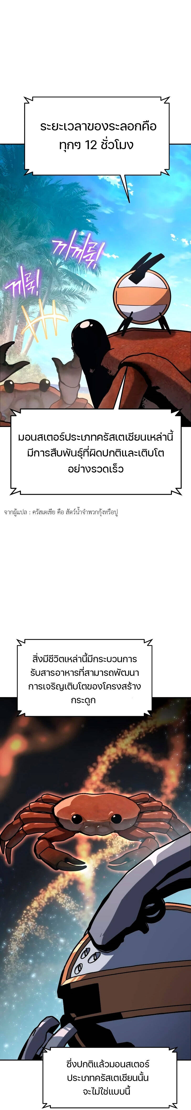 The Knight King Who Returned With a God ราชาอัศวินผู้มากับเทพ ตอนที่ 56 หน้า 26