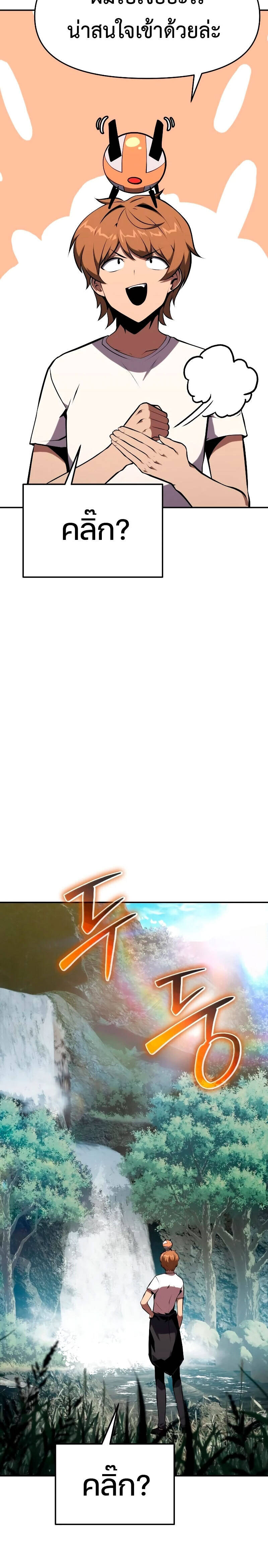 The Knight King Who Returned With a God ราชาอัศวินผู้มากับเทพ ตอนที่ 56 หน้า 32