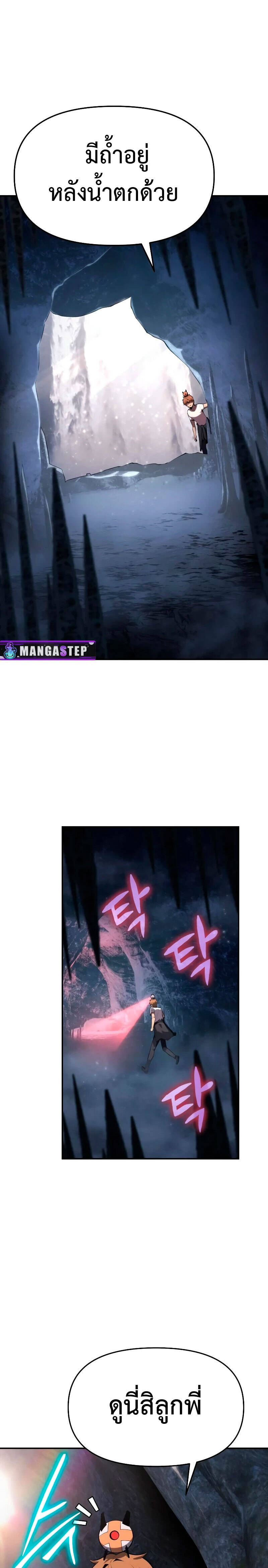 The Knight King Who Returned With a God ราชาอัศวินผู้มากับเทพ ตอนที่ 56 หน้า 33