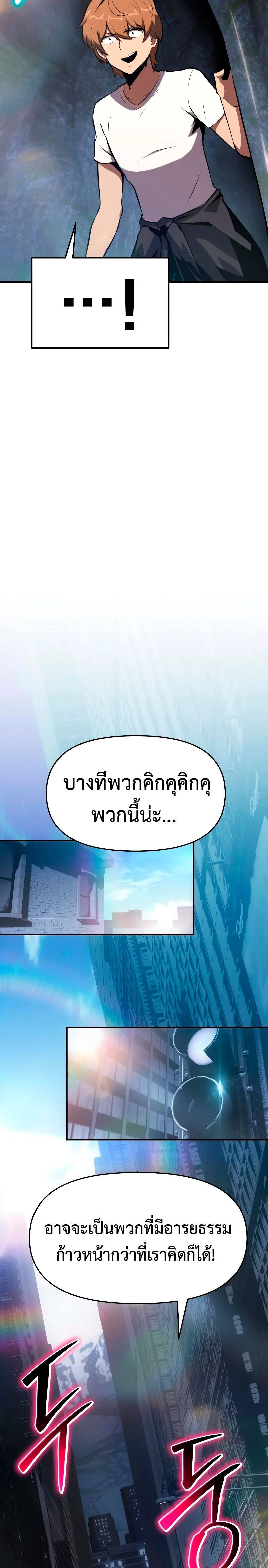 The Knight King Who Returned With a God ราชาอัศวินผู้มากับเทพ ตอนที่ 56 หน้า 34