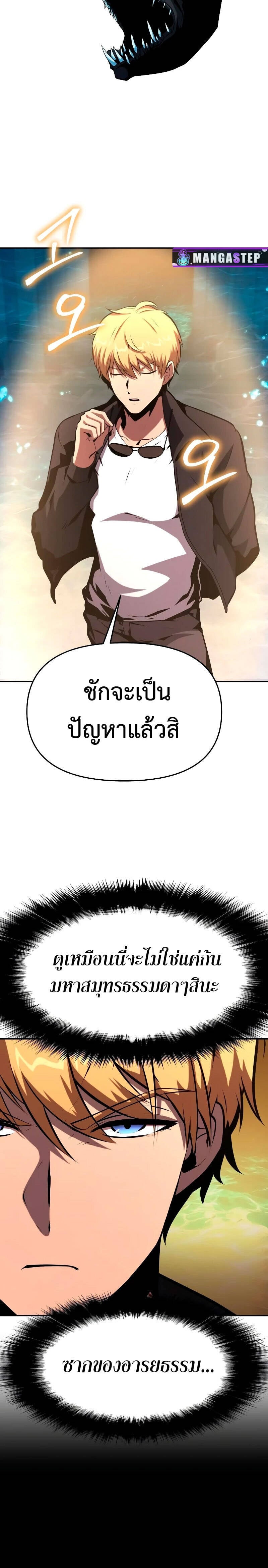 The Knight King Who Returned With a God ราชาอัศวินผู้มากับเทพ ตอนที่ 56 หน้า 36