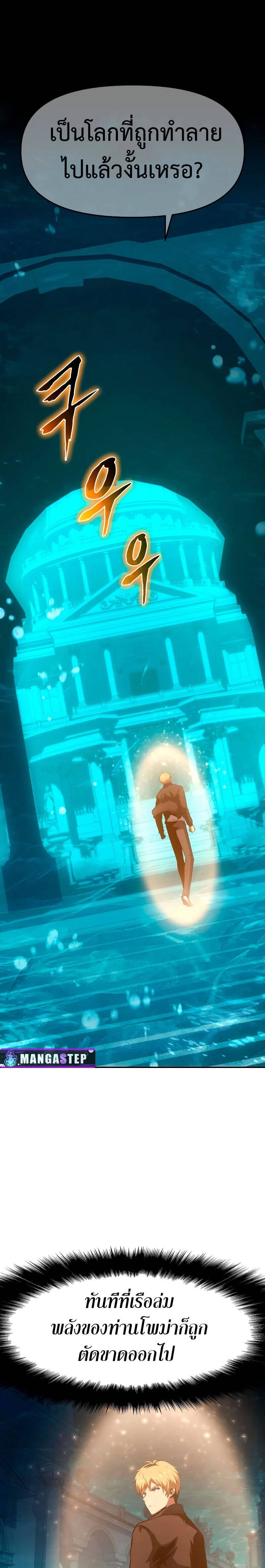 The Knight King Who Returned With a God ราชาอัศวินผู้มากับเทพ ตอนที่ 56 หน้า 37