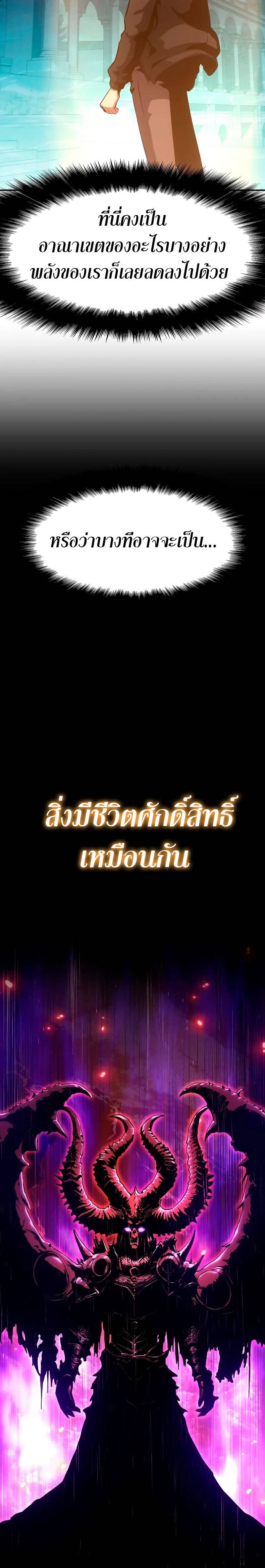 The Knight King Who Returned With a God ราชาอัศวินผู้มากับเทพ ตอนที่ 56 หน้า 38