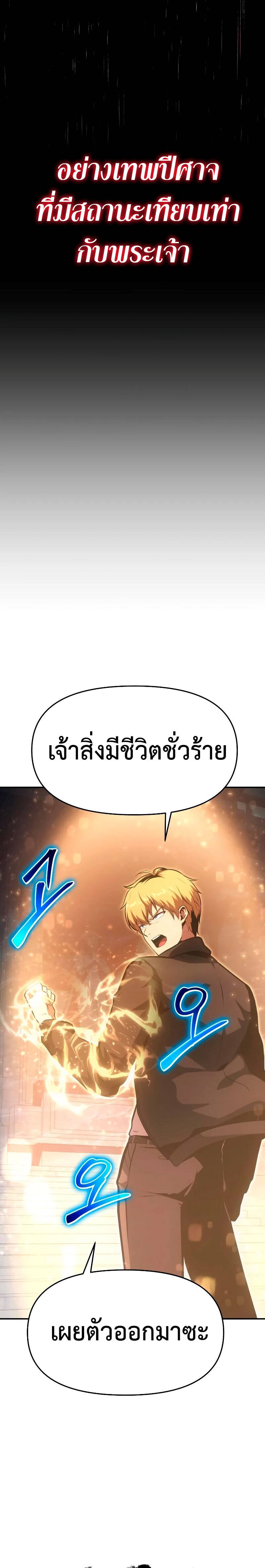 The Knight King Who Returned With a God ราชาอัศวินผู้มากับเทพ ตอนที่ 56 หน้า 39