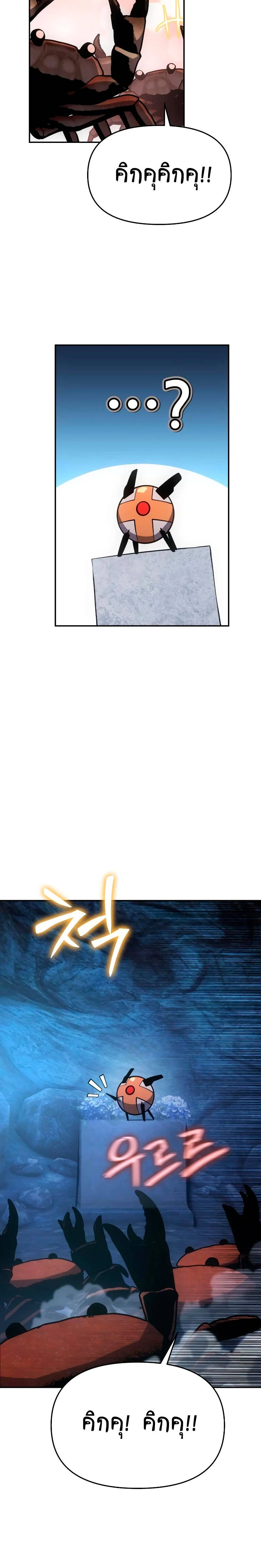 The Knight King Who Returned With a God ราชาอัศวินผู้มากับเทพ ตอนที่ 56 หน้า 4