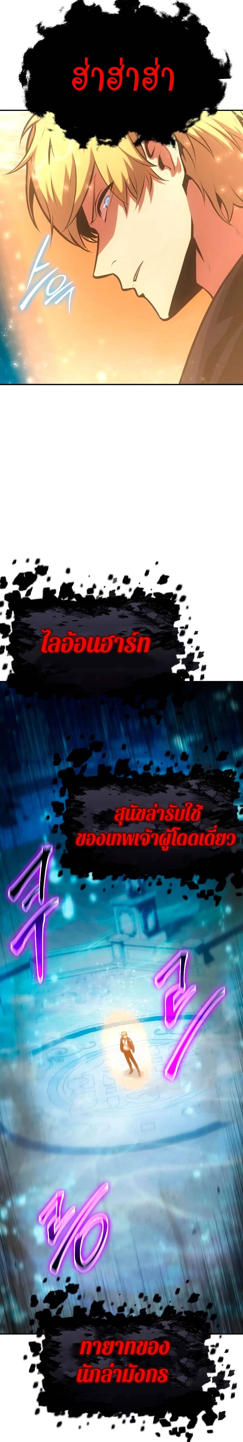 The Knight King Who Returned With a God ราชาอัศวินผู้มากับเทพ ตอนที่ 56 หน้า 40