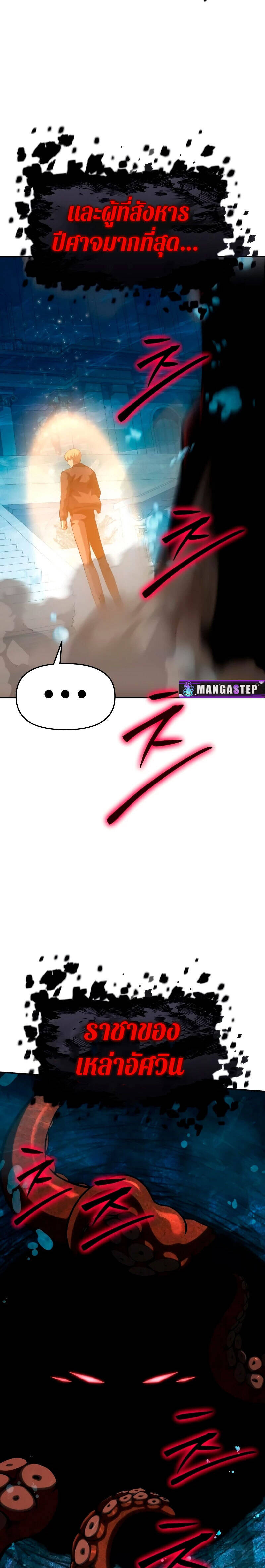 The Knight King Who Returned With a God ราชาอัศวินผู้มากับเทพ ตอนที่ 56 หน้า 41