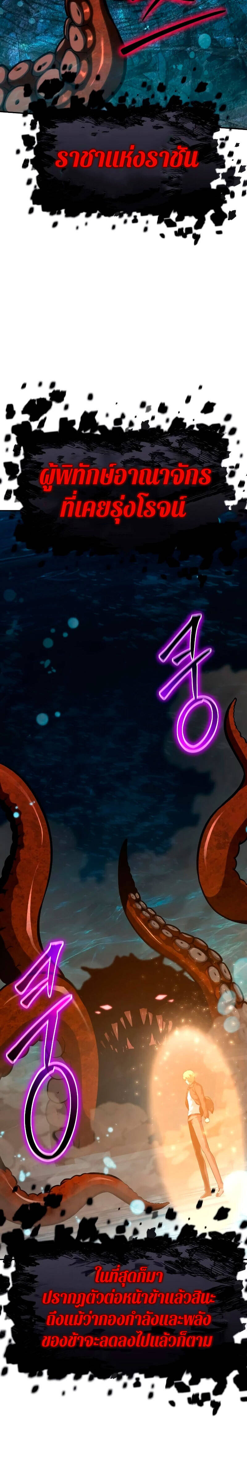 The Knight King Who Returned With a God ราชาอัศวินผู้มากับเทพ ตอนที่ 56 หน้า 42