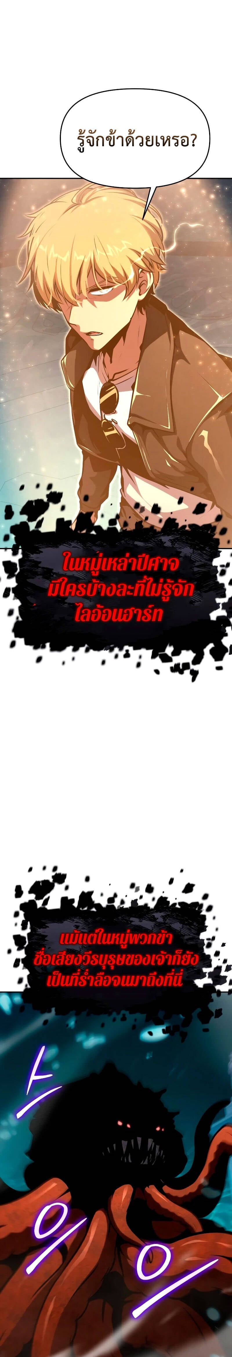 The Knight King Who Returned With a God ราชาอัศวินผู้มากับเทพ ตอนที่ 56 หน้า 43