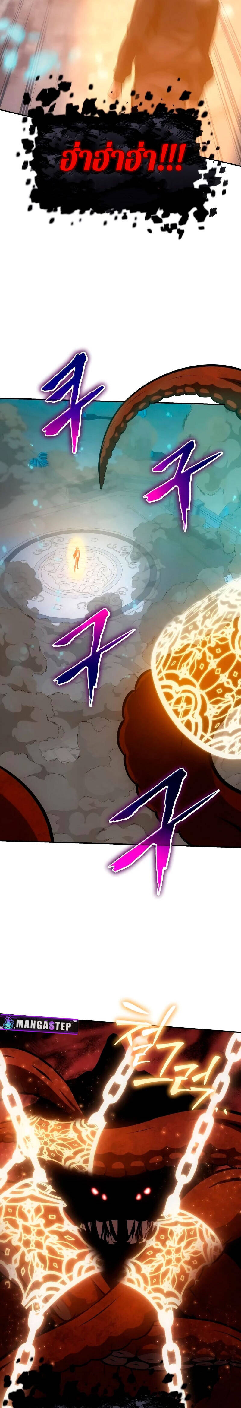 The Knight King Who Returned With a God ราชาอัศวินผู้มากับเทพ ตอนที่ 56 หน้า 46