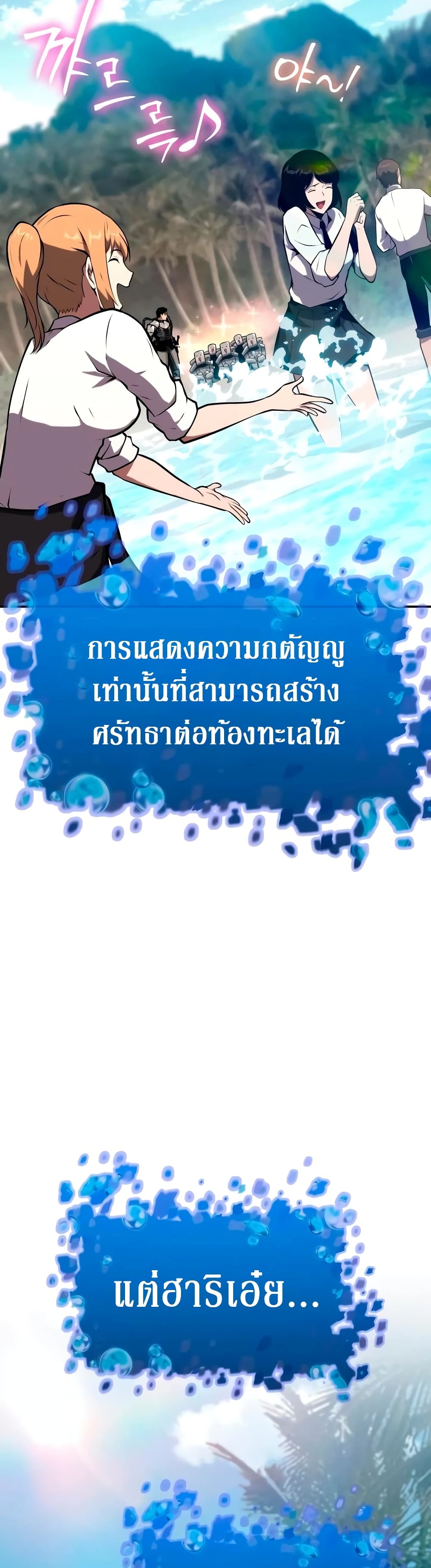 The Knight King Who Returned With a God ราชาอัศวินผู้มากับเทพ ตอนที่ 57 หน้า 14