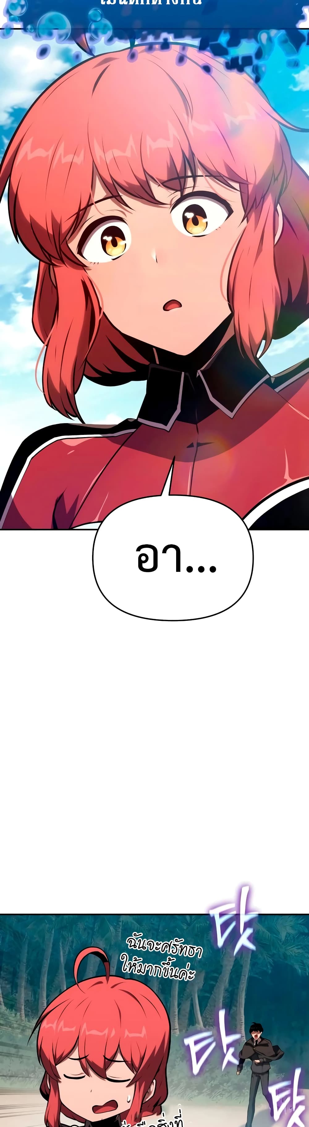The Knight King Who Returned With a God ราชาอัศวินผู้มากับเทพ ตอนที่ 57 หน้า 16
