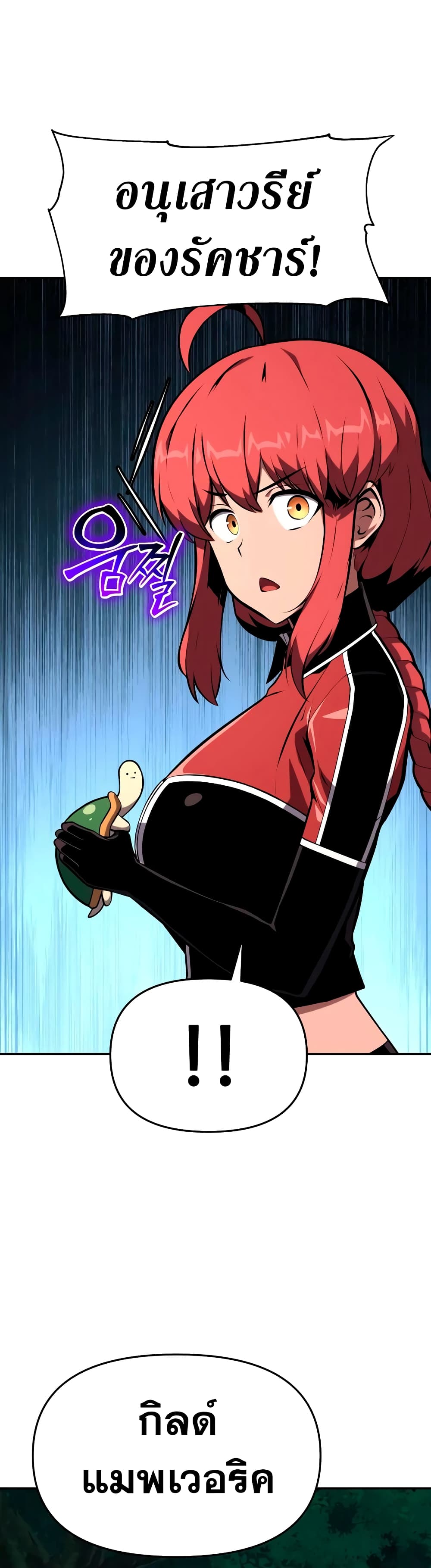 The Knight King Who Returned With a God ราชาอัศวินผู้มากับเทพ ตอนที่ 57 หน้า 18