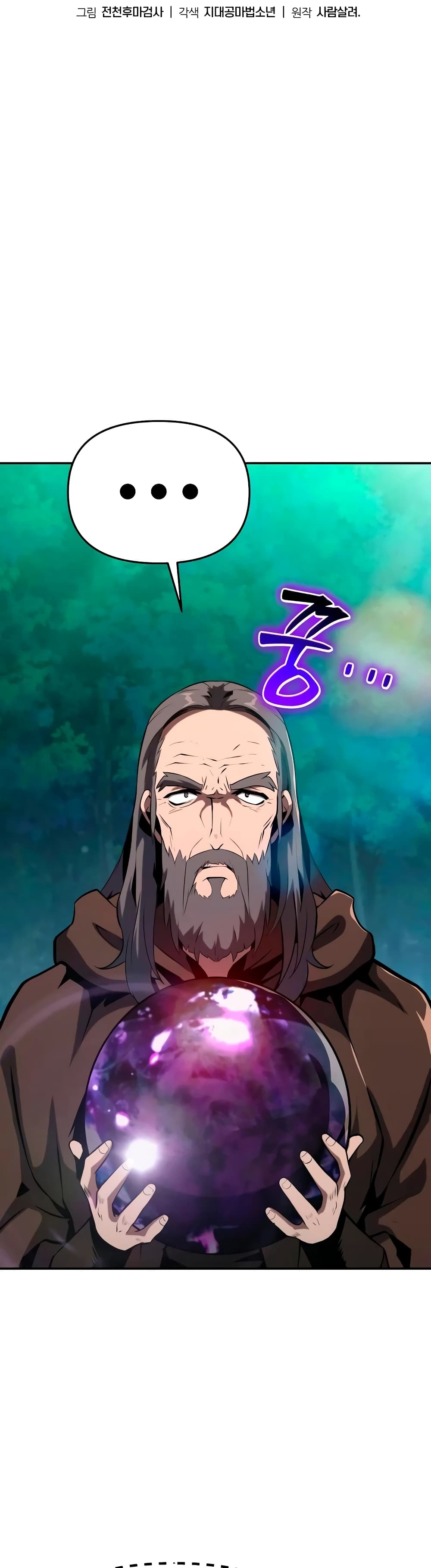 The Knight King Who Returned With a God ราชาอัศวินผู้มากับเทพ ตอนที่ 57 หน้า 21