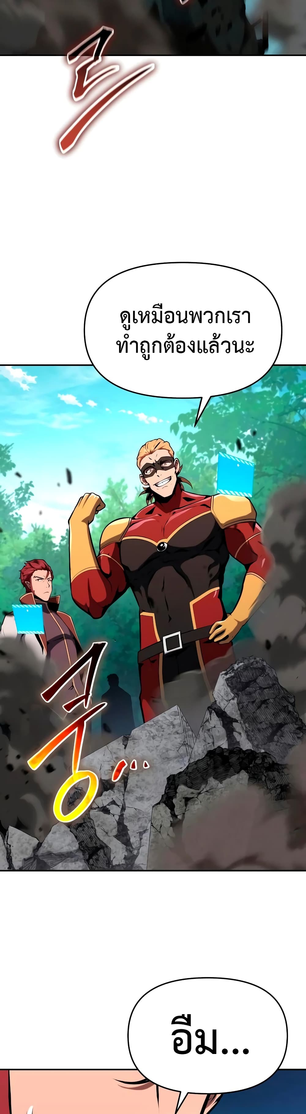 The Knight King Who Returned With a God ราชาอัศวินผู้มากับเทพ ตอนที่ 57 หน้า 31