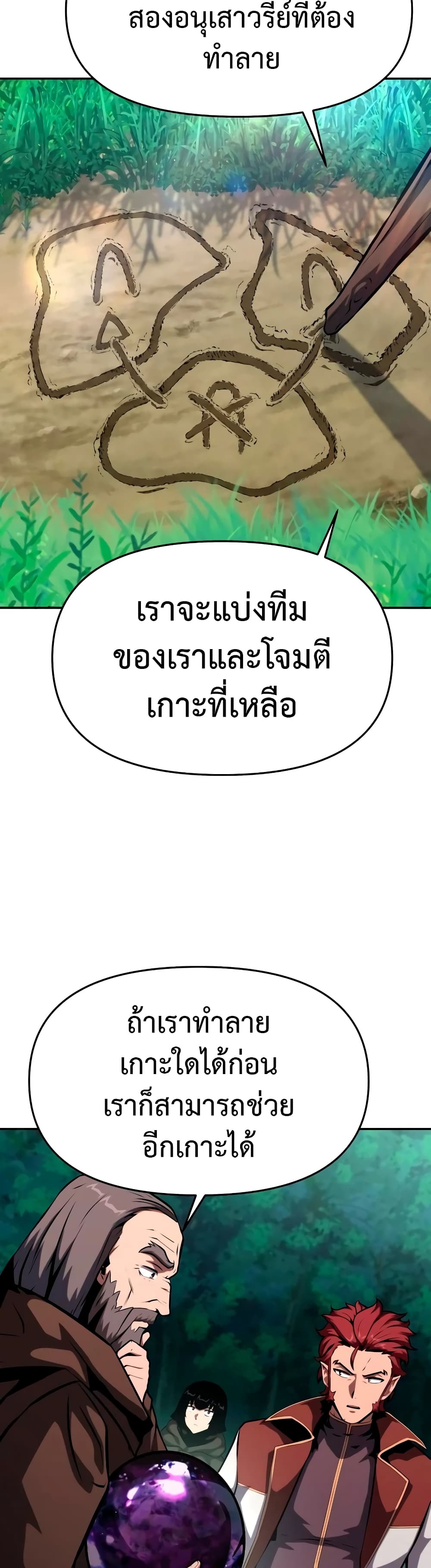 The Knight King Who Returned With a God ราชาอัศวินผู้มากับเทพ ตอนที่ 57 หน้า 38