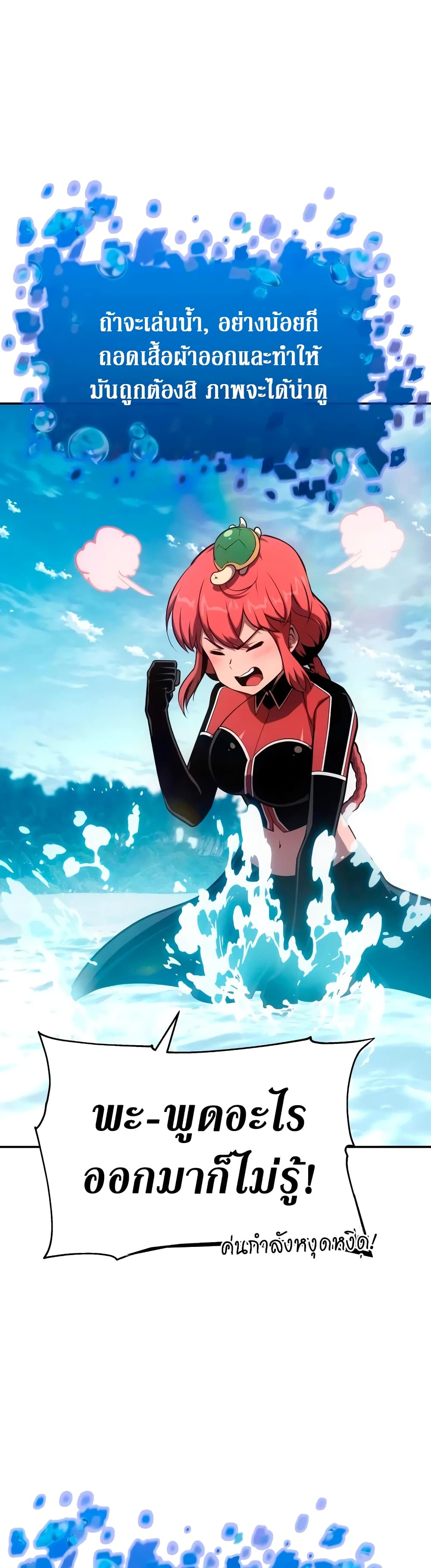 The Knight King Who Returned With a God ราชาอัศวินผู้มากับเทพ ตอนที่ 57 หน้า 4