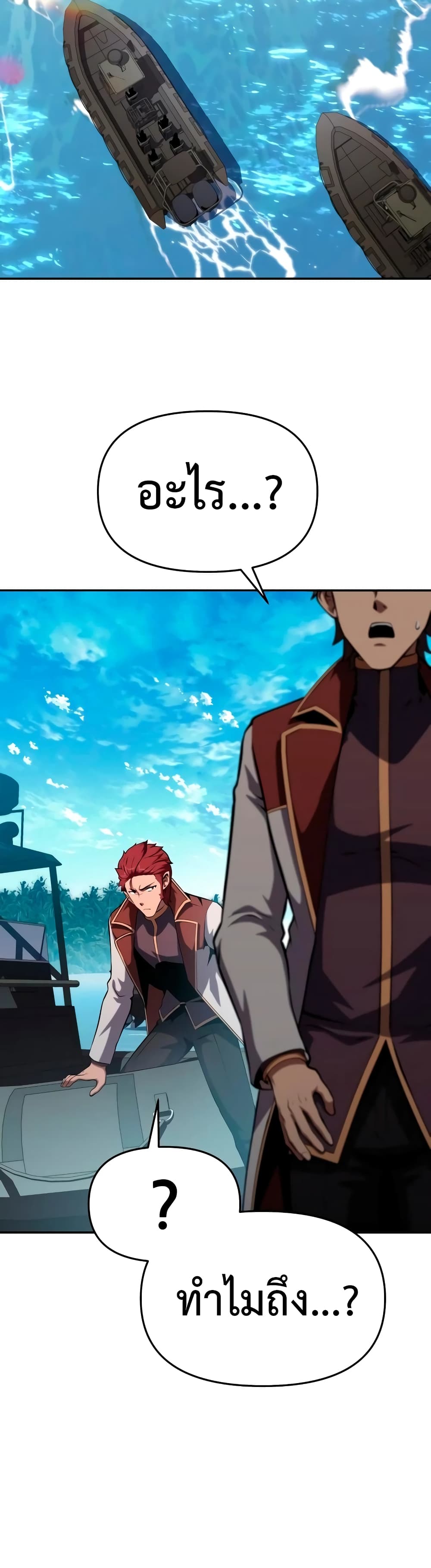 The Knight King Who Returned With a God ราชาอัศวินผู้มากับเทพ ตอนที่ 57 หน้า 42
