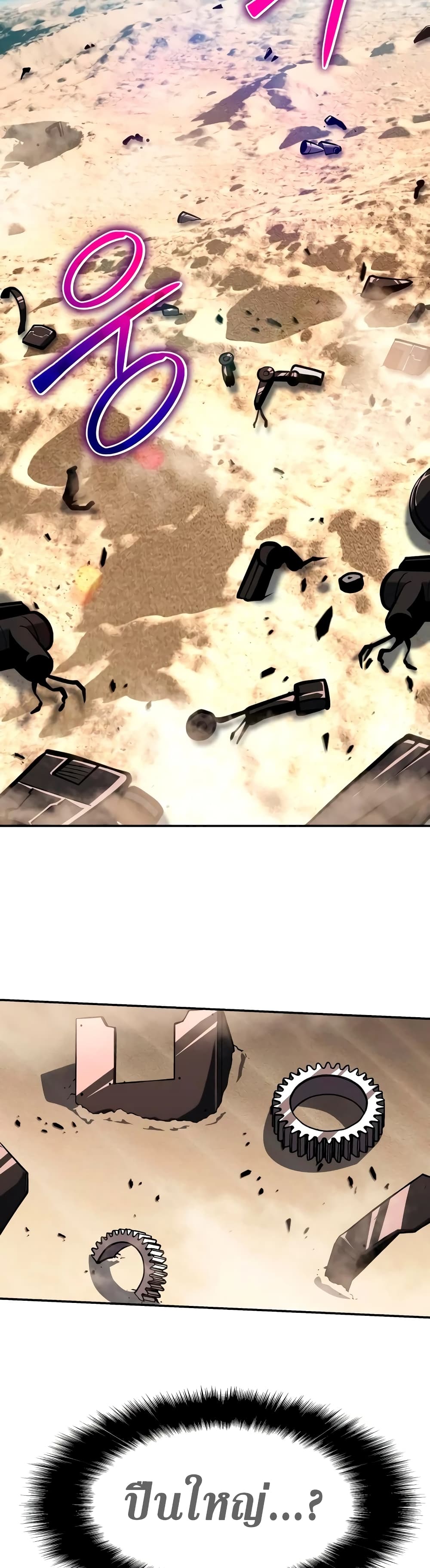 The Knight King Who Returned With a God ราชาอัศวินผู้มากับเทพ ตอนที่ 57 หน้า 44