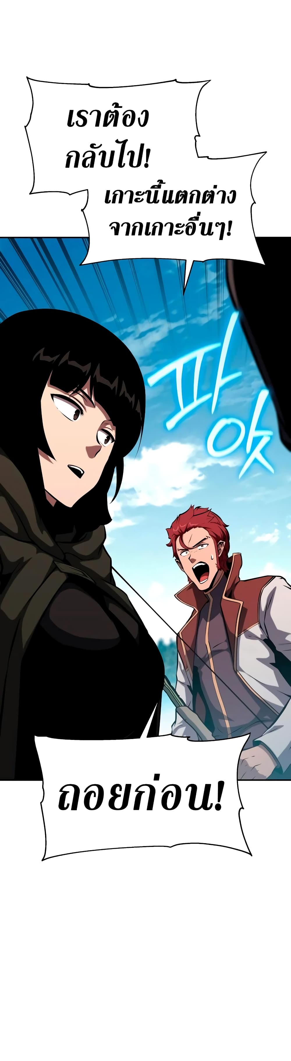 The Knight King Who Returned With a God ราชาอัศวินผู้มากับเทพ ตอนที่ 57 หน้า 46
