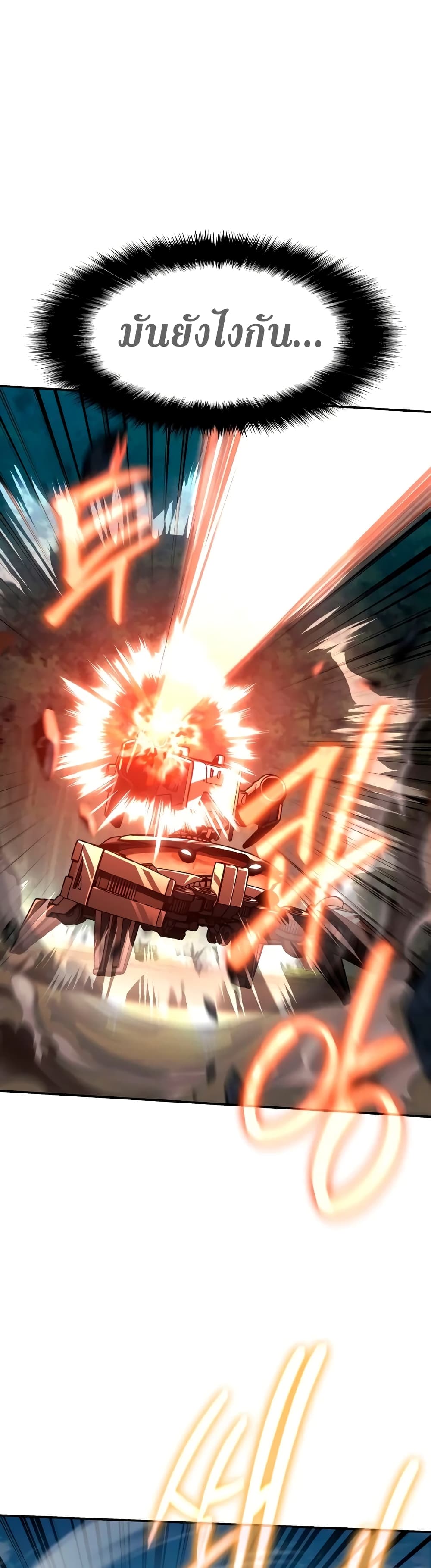 The Knight King Who Returned With a God ราชาอัศวินผู้มากับเทพ ตอนที่ 57 หน้า 52