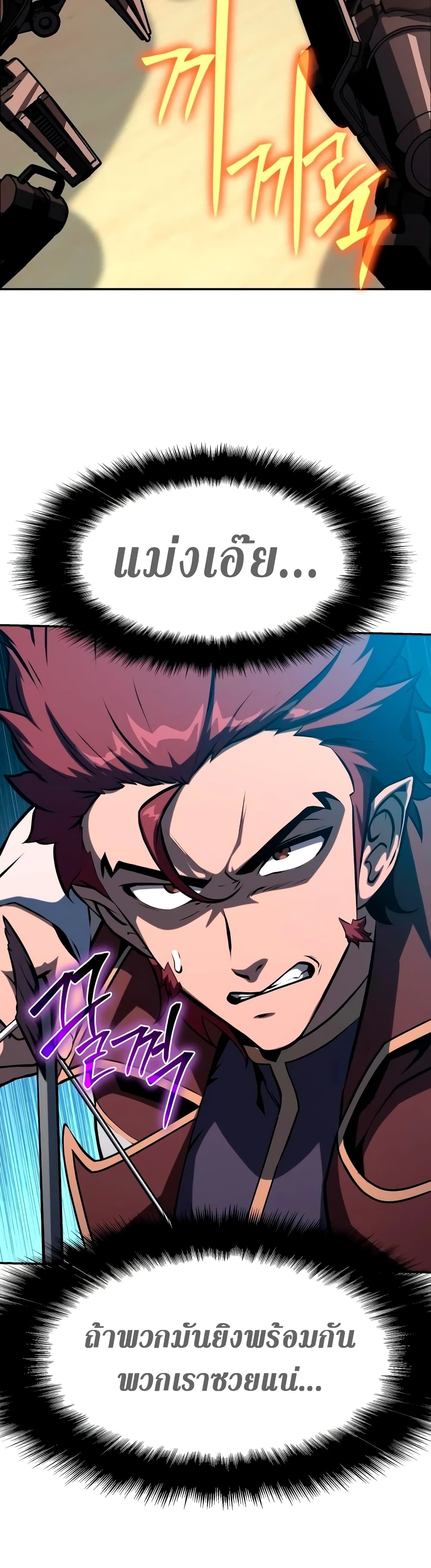 The Knight King Who Returned With a God ราชาอัศวินผู้มากับเทพ ตอนที่ 57 หน้า 56