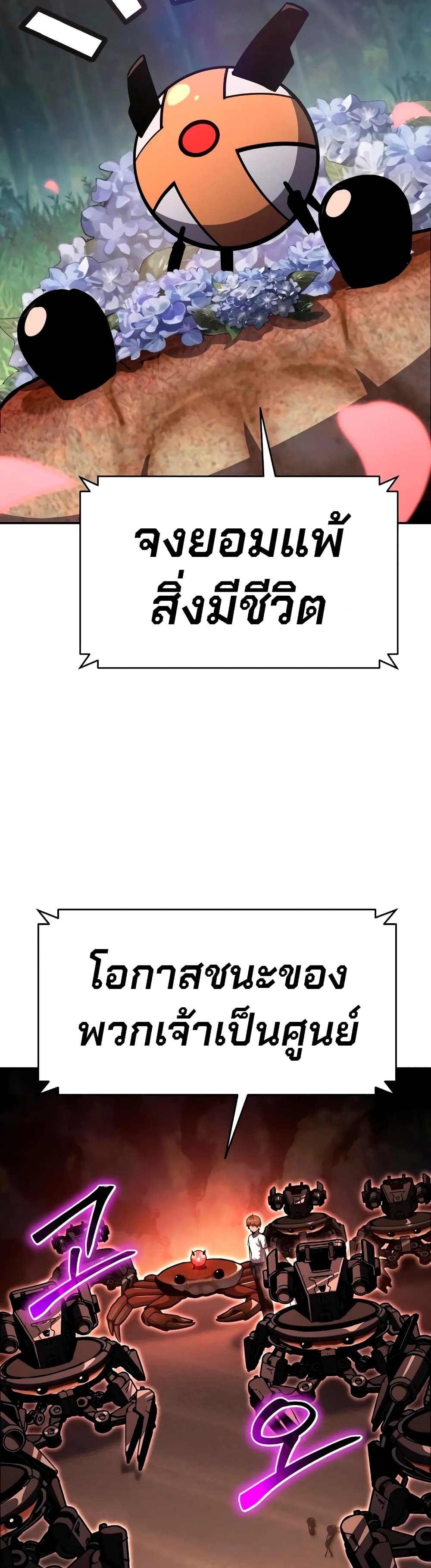 The Knight King Who Returned With a God ราชาอัศวินผู้มากับเทพ ตอนที่ 57 หน้า 59