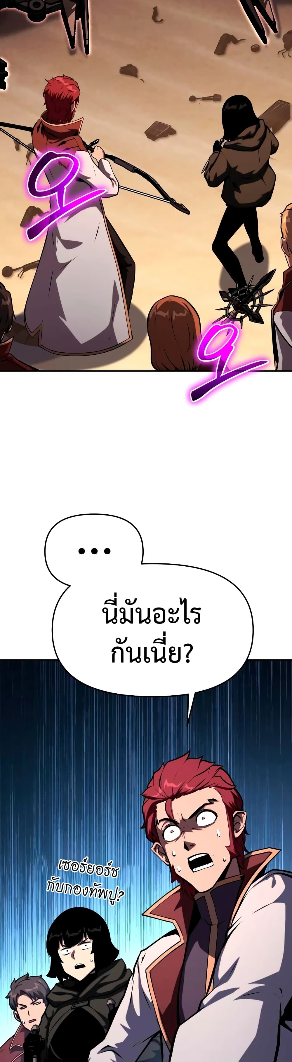 The Knight King Who Returned With a God ราชาอัศวินผู้มากับเทพ ตอนที่ 57 หน้า 60