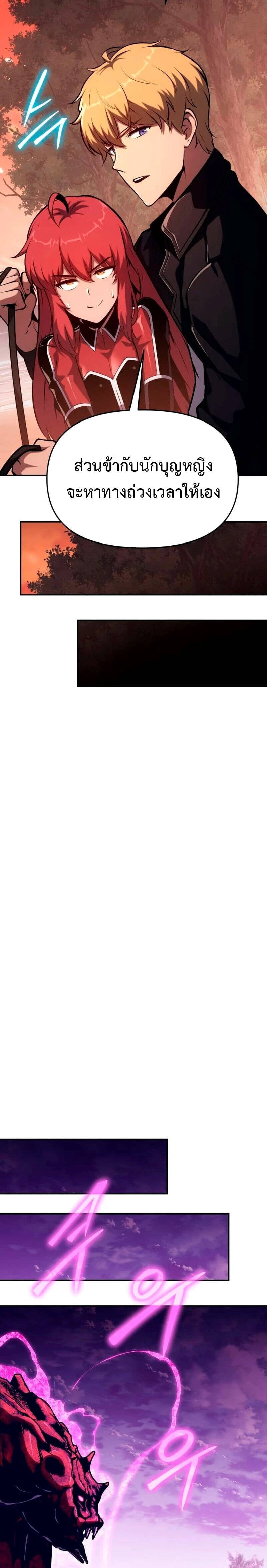 The Knight King Who Returned With a God ราชาอัศวินผู้มากับเทพ ตอนที่ 59 หน้า 11