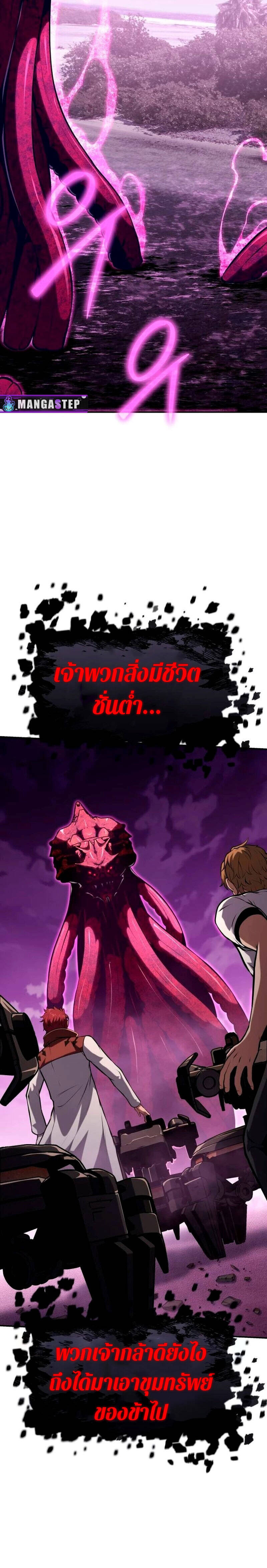 The Knight King Who Returned With a God ราชาอัศวินผู้มากับเทพ ตอนที่ 59 หน้า 12