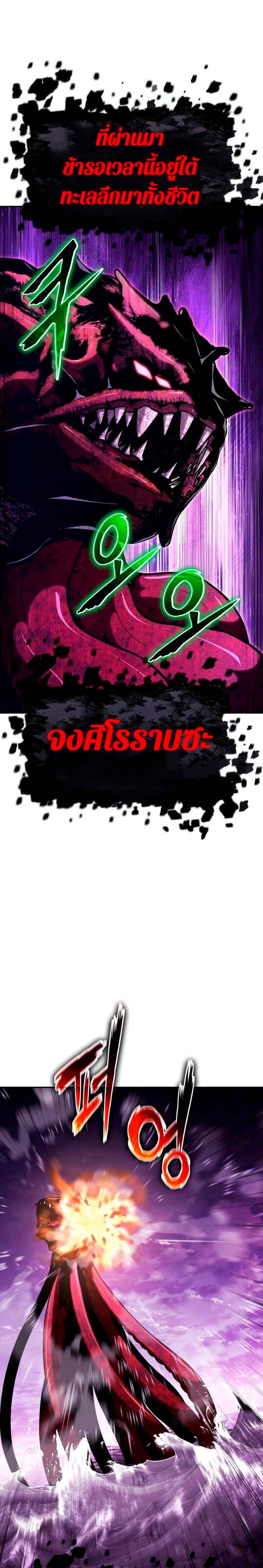 The Knight King Who Returned With a God ราชาอัศวินผู้มากับเทพ ตอนที่ 59 หน้า 13